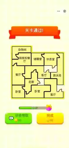 挑战100个房间攻略10插图