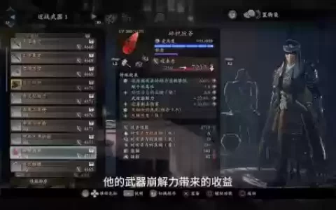 仁王爱用度武士技能