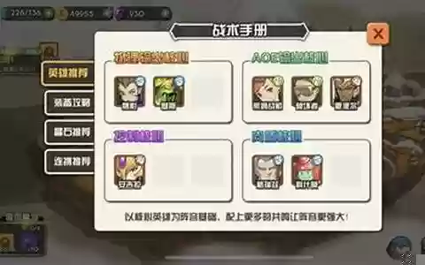 阵容搭配均衡什么意思啊