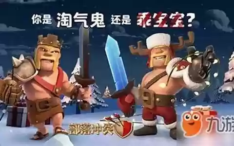 部落蛮王适合什么阵容搭配