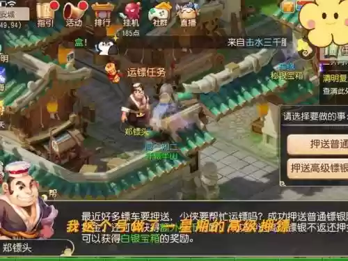 梦幻西游五开跑镖黑科技插图