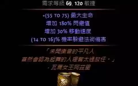 流放之路50级装备怎么来