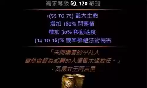 流放之路50级装备怎么来插图