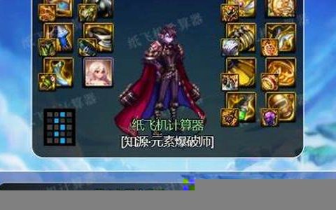 魔皇毕业装备荒古