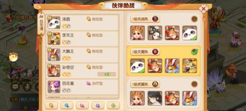 梦幻西游手游自动挂机苹果插图1