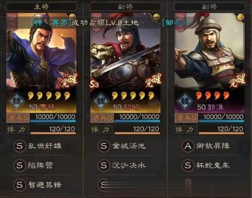 郭淮最强阵容插图1