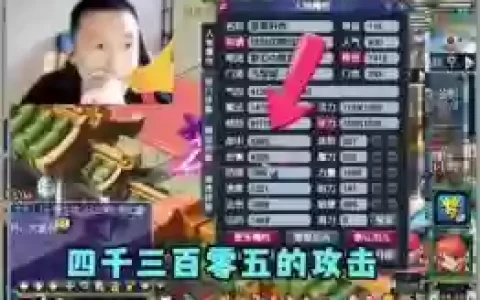 梦幻西游高强伤害