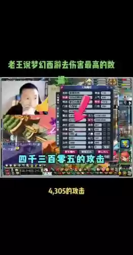 梦幻西游高强伤害插图