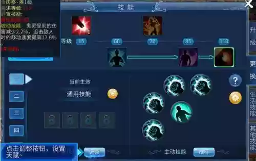 倩女幽魂2出战技能顶掉插图1