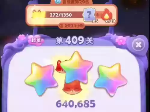 开心消消乐攻略409关怎么过图解插图1