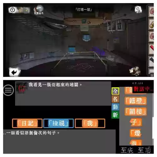 逃脱游戏教室攻略插图