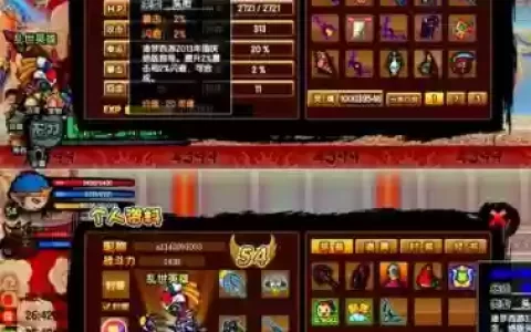 造梦3怎么强化装备