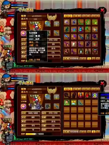 造梦3怎么强化装备插图