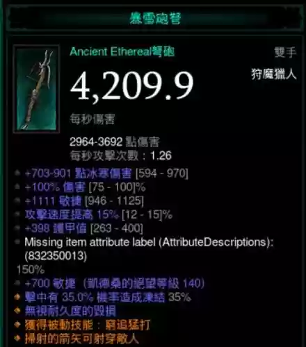 黑暗3魔盒注入武器威能插图