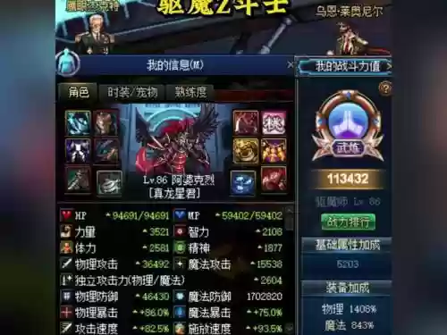 dn86版本f驱魔技能补丁插图1