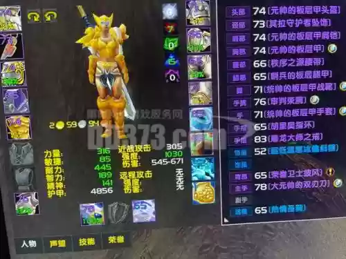 魔兽世界装备大全60插图