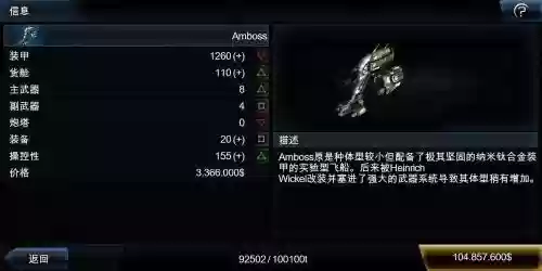 浴火银河2造武器赚钱法插图1