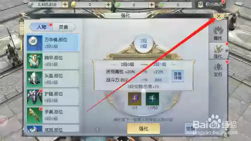 镇魔曲铁马冰河装备插图