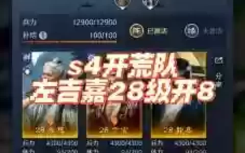 于吉搭配阵容