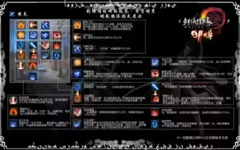 重制版明教新技能