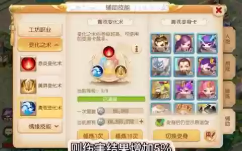 梦幻西游手游能不能变种族