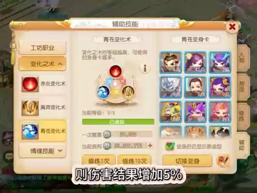 梦幻西游手游能不能变种族插图