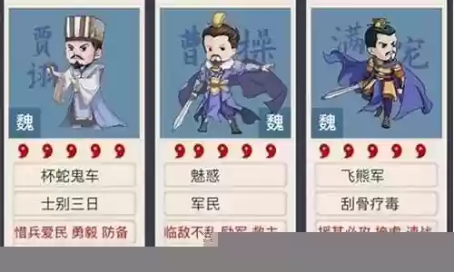 贾诩曹操最强阵容搭配图插图