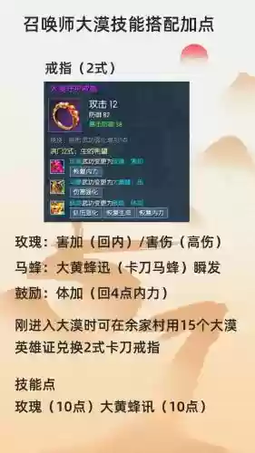 最新剑灵召唤技能加点插图