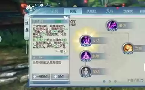 诛仙手游雪糕技能熊