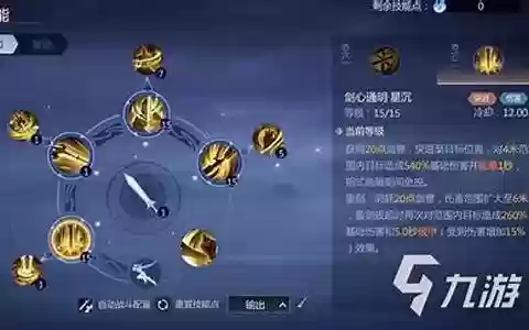 藏剑怎么弄技能栏