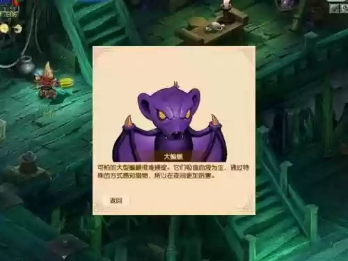 梦幻西游大蝙蝠几级带插图1