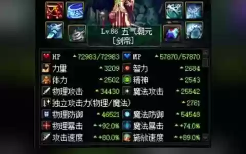 dnf剑帝安图恩装备