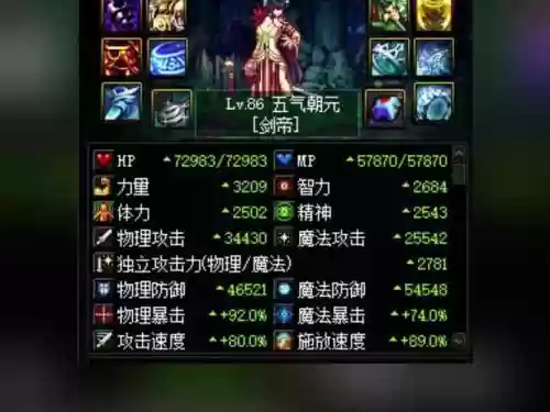 dnf剑帝安图恩装备插图