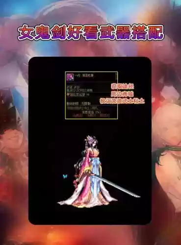 dnf十周年武器女剑插图1
