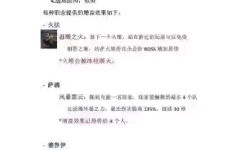 奥杜尔霍迪尔攻略