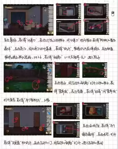 密室逃脱4房间攻略大全插图