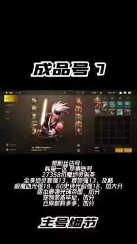 剑圣dnf无限技能装备插图1