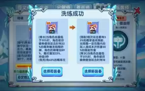 造梦西游ol怎么刷掉自己的装备插图