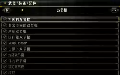 如龙极斗技场武器攻略插图1