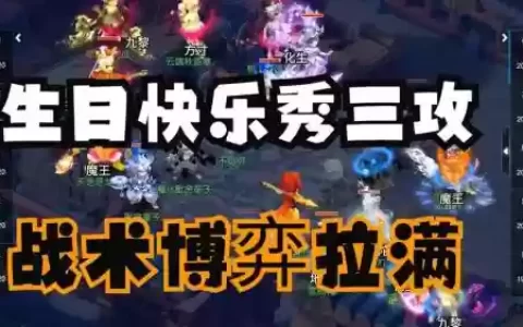 三攻队阵容
