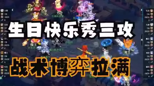 三攻队阵容插图