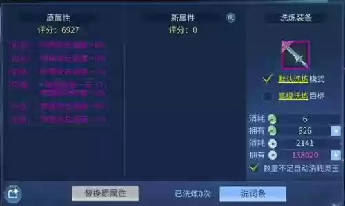 倩女减伤装备好吗插图