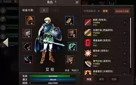 魔窟暗黑世界技能满级