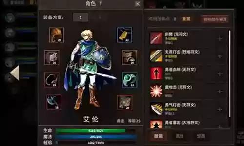魔窟暗黑世界精灵技能插图