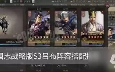 极致吕布阵容怎么搭配最好