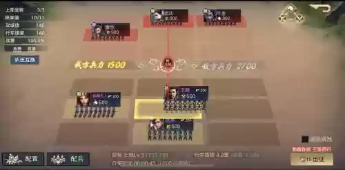 荣耀新三国阵容推荐最新插图