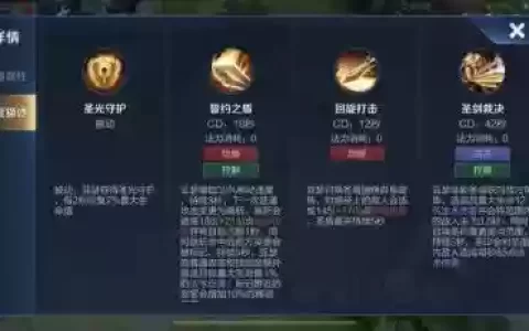 亚瑟二技能范围