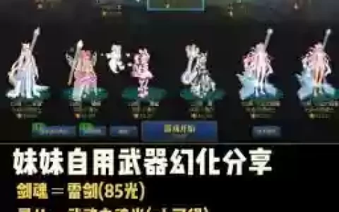 150武器幻化赚钱吗