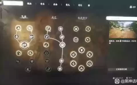 二郎神战机技能