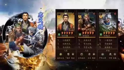 三国志骑兵最佳阵容推荐插图1